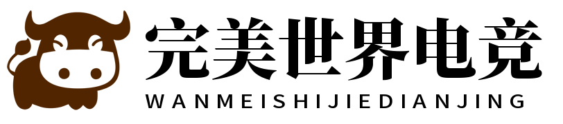 完美世界电竞(Perfect Esports)官网-华语电竞行业引领者
